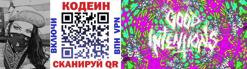 наркошоп  Гороховец  блэк спрут вход  Кодеин Purple Drank 