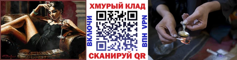Героин герыч Гороховец