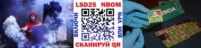 Марки 25I-NBOMe 1,8мг  Гороховец 